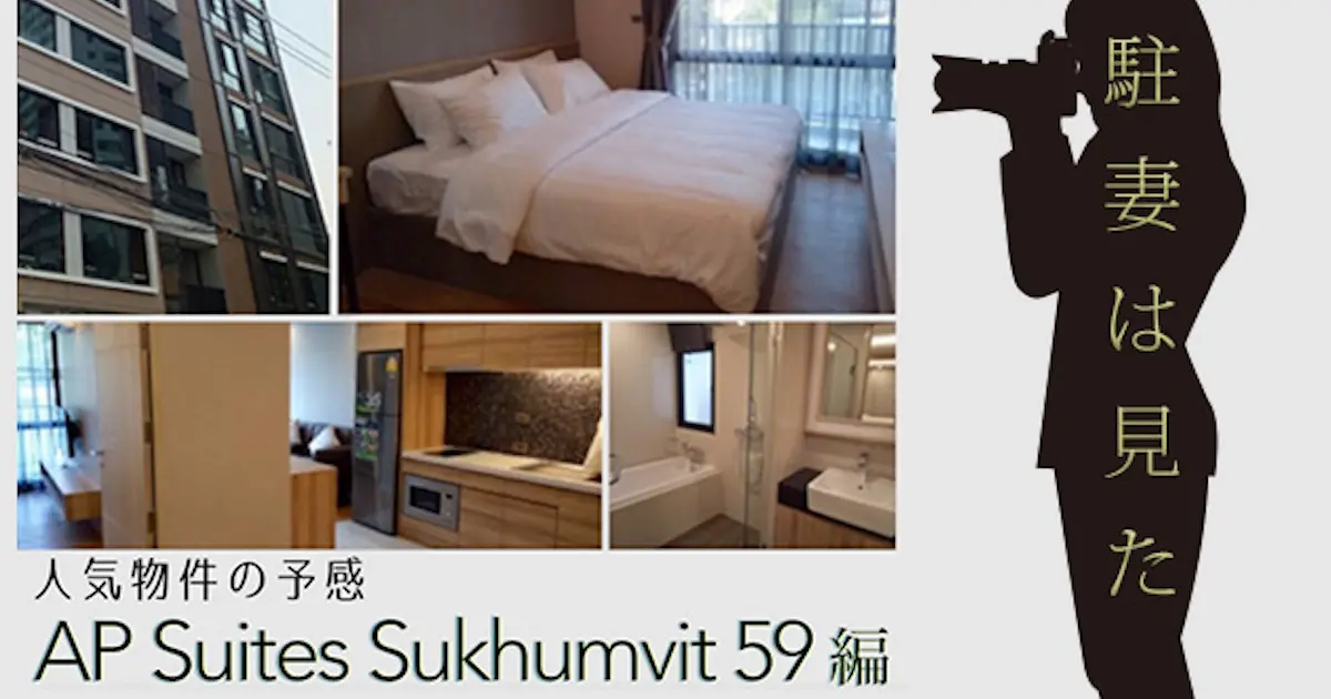 apsuites59 eye