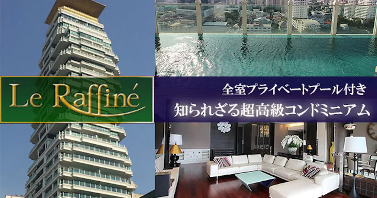 Le Raffine Sukhumvit 39