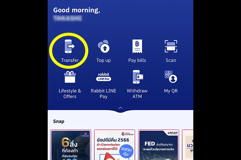 バンコク銀行アプリ ホーム画面