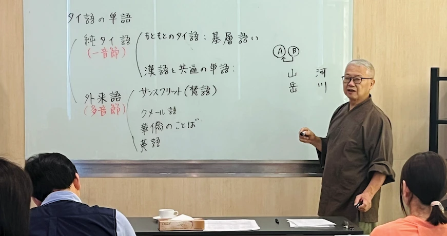 【石川商事主催】 山田均先生「タイ語入門講座」開催のお知らせ 6月14日(土)〜15日(日) 4 thaigo nyumon koza 202502
