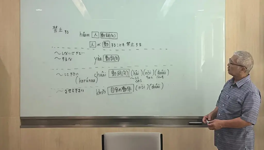【石川商事主催】 山田先生のタイ語講座 1月開催のお知らせ 4 thaigo shokyuu koza250628