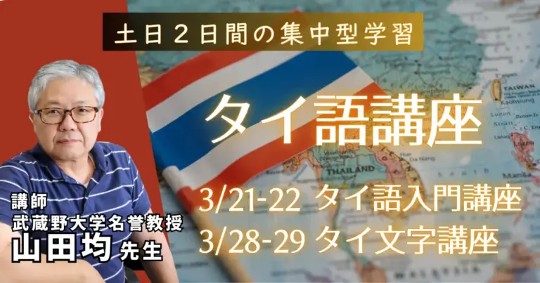 thaigo koza 202603
