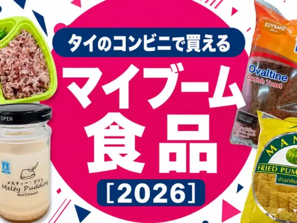 ec convenience store food favorites